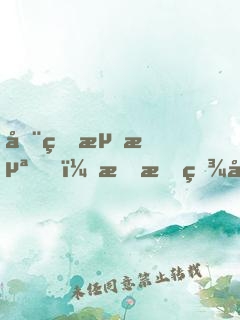 全球流浪，我有百分百暴擊